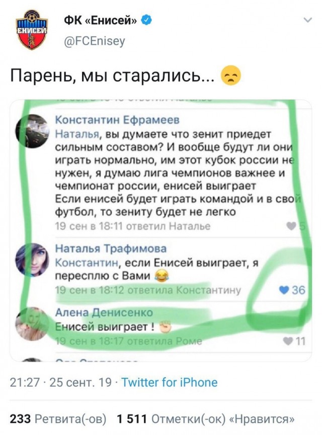 "Прости их, Костя"