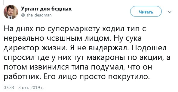 ЧСВ и макарошки