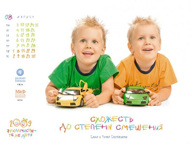 Детский рекламный креатив