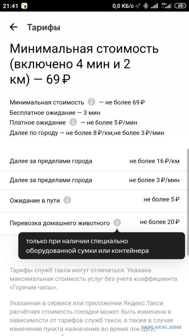 В Петербурге таксист отказался везти женщину с собаками, потому что животные были без переноски. Начался конфликт