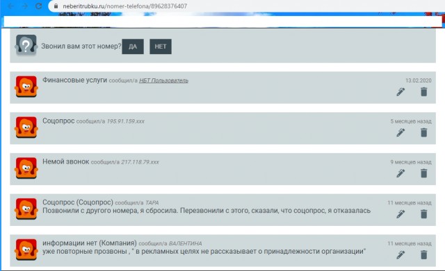 Интересный соцопрос