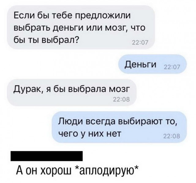 Как дела?