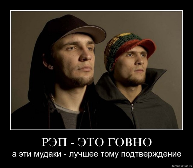 Human Traffic и Татарский рэп