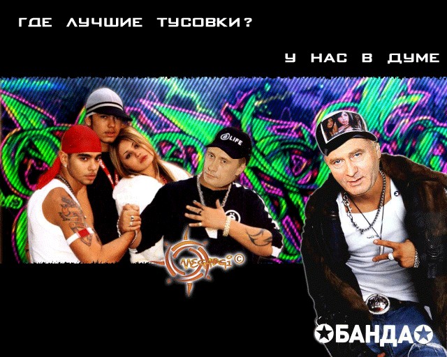 Жириновский устроил скандал в Госдуме