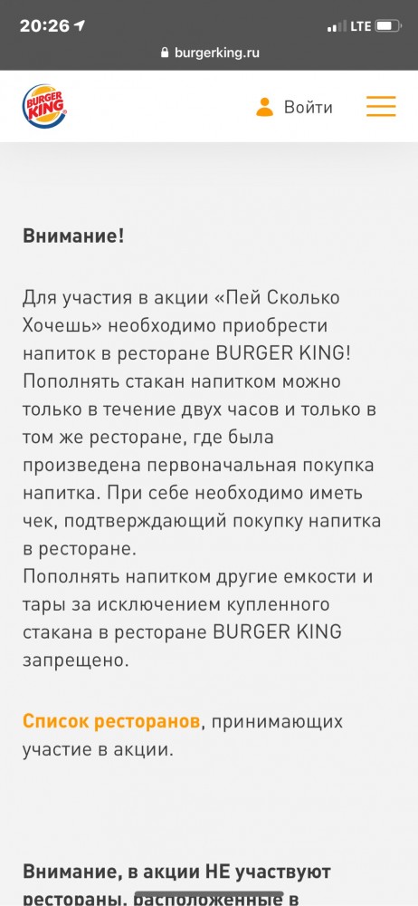 Технически они правы