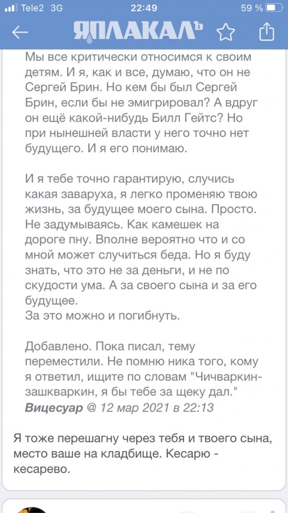 "Хуже собак": беглый олигарх Чичваркин оскорбил россиян