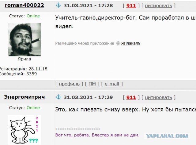 Сообщений на ЯПе больше 100 миллионов