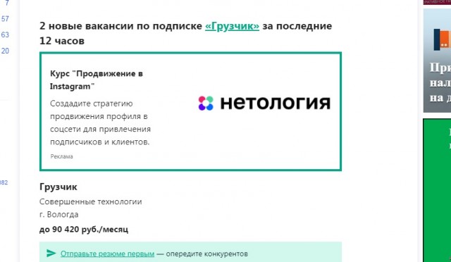 HeadHunter завален вакансиями - фэйками... Когда наведёте порядок?