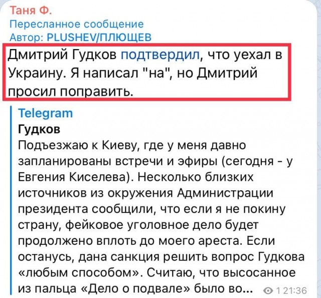 Дмитрий Гудков сообщил о своем отъезде из России