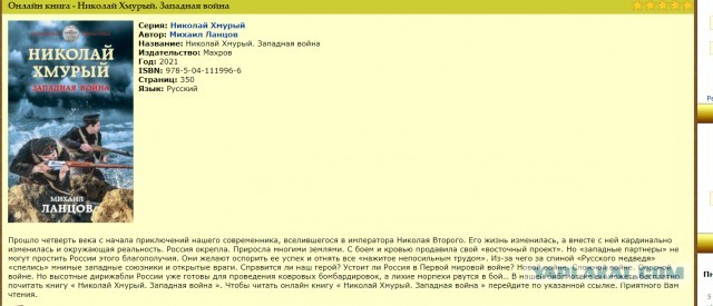 Если бы вы увидели, что поезд едет в СССР, поехали бы?