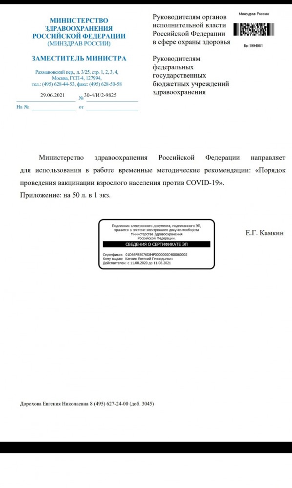 Вирусолог рассказал, надо ли вакцинироваться переболевшим "ковидом"