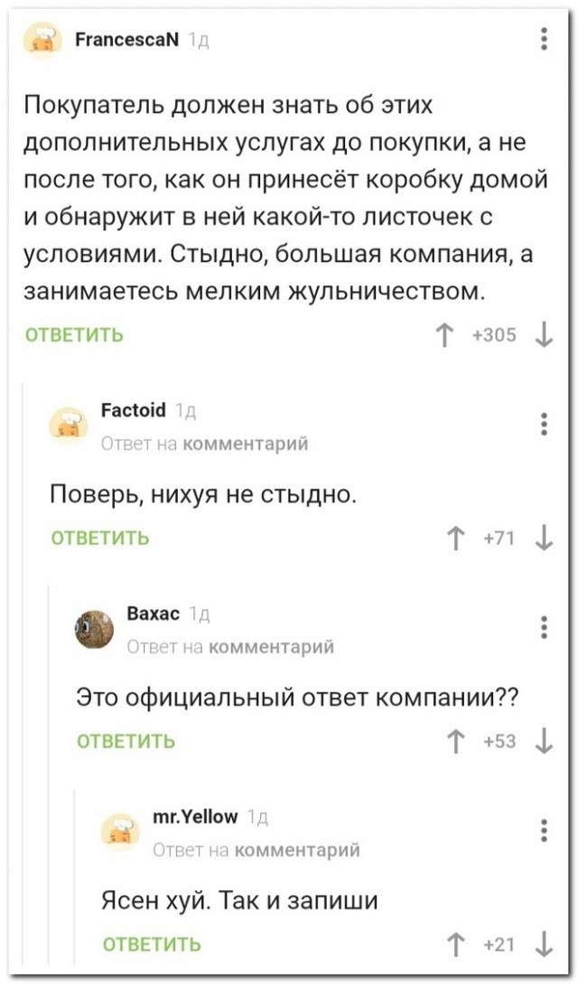 Забавные комментарии из социальных сетей 19.07.21