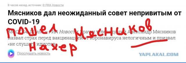 Майл ру и комментарии