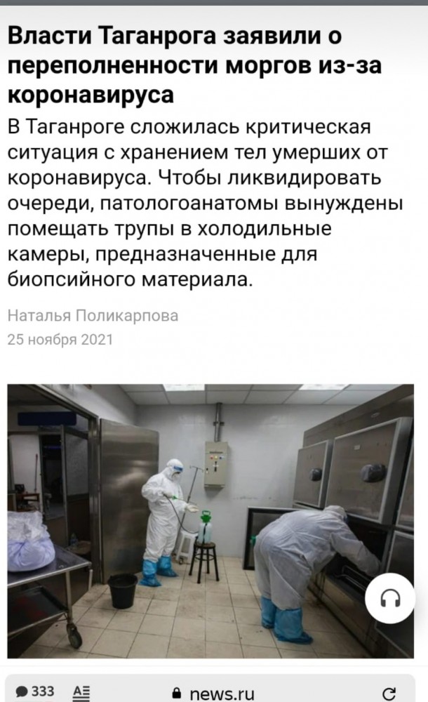 Пандемия. Коронавирус. Россия и мир. Последняя информация. Часть 27
