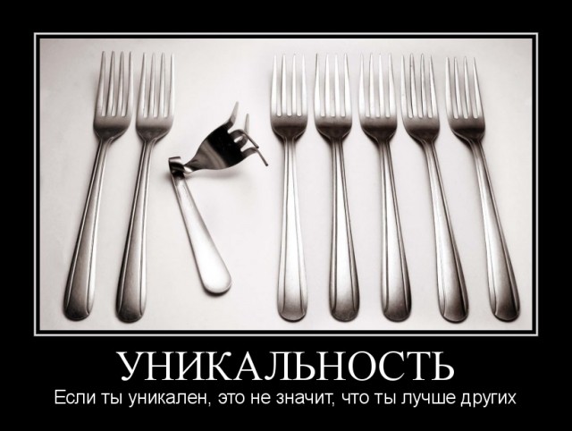 ТруЪ демотиваторы