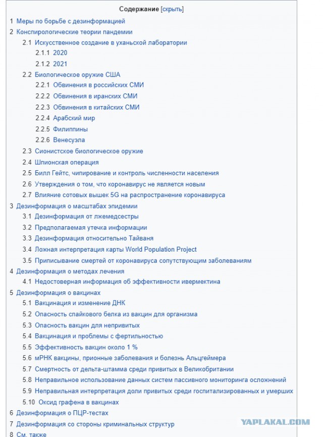 А что же на самом деле тогда колят людям и зачем?