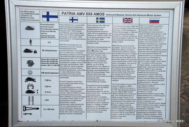 Музей бронетехники в Парола, Финляндия