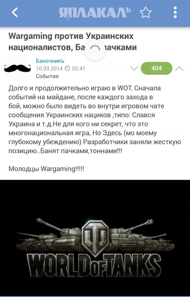 Wargaming объявила о решении покинуть Россию и Беларусь.