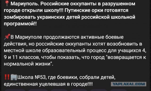 В Мариуполе открылась школа