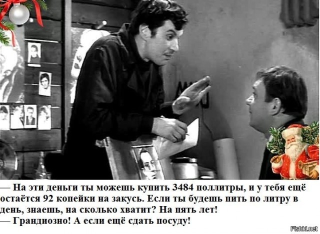Какими дозами "беленькую" кушаете