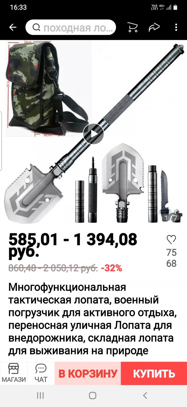 Лопата сына маминой подруги