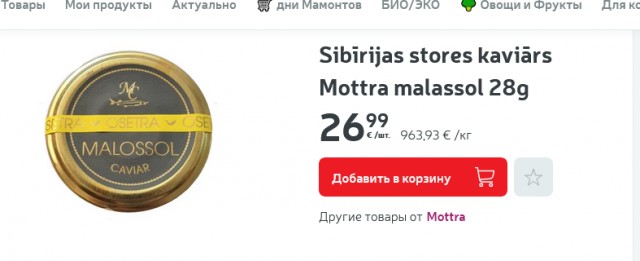 Печень трески "натуральная"!