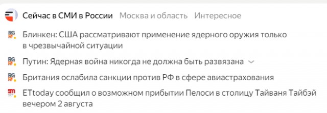 Пелоси полетит на Тайвань, несмотря ни на что — CNN