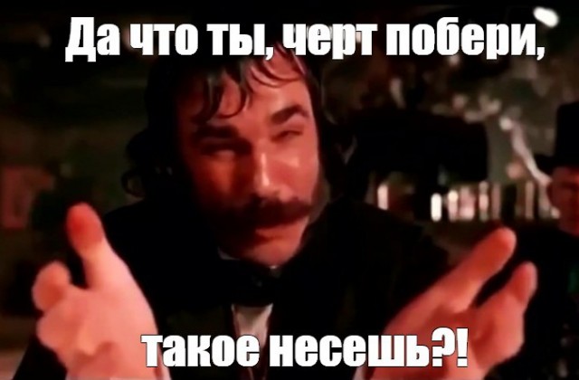 А ты знаешь кто я?