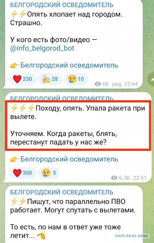 Ситуация в Балаклее