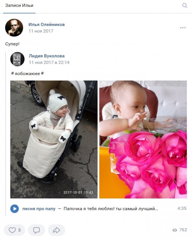 Уточнить хотел. Шлюхожурналистика.