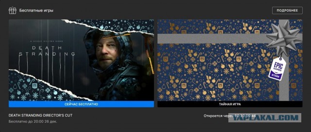 В Epic Games Store сейчас бесплатно раздают игру Death Stranding Director's Cut