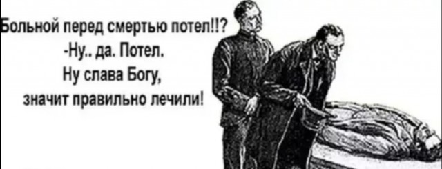 Я лучше буду вонять