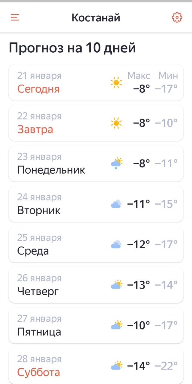 Дубак