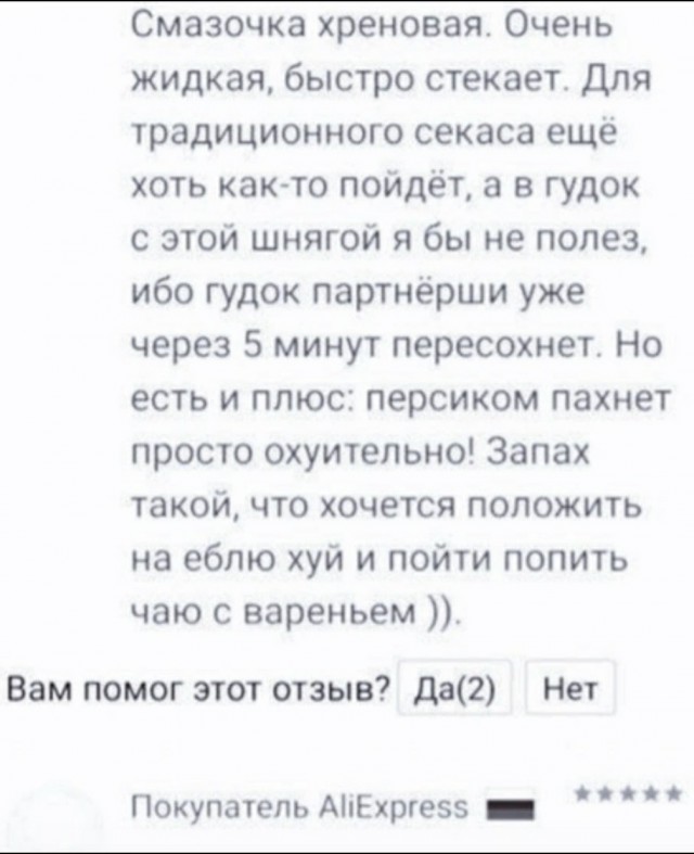 Отзывы на Алиэкспрессе как вид искусства