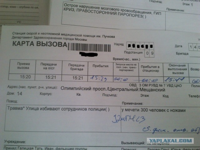 Один день со "скорой"