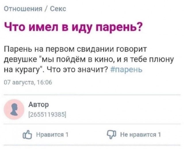 Нуштош 06.07.2023
