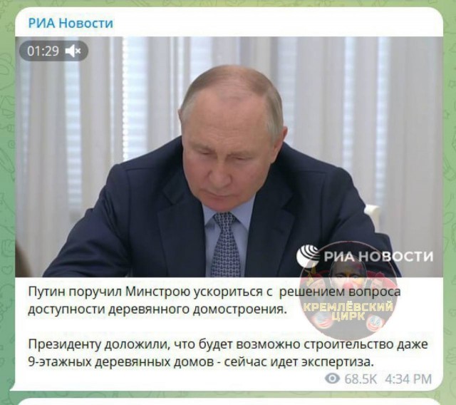 Деревянные дома могут появиться в Москве по программе реновации в этом году