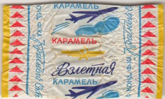 Вкус детства: какие конфеты вызывали восторг у детей СССР — смотрим на фантики и вспоминаем
