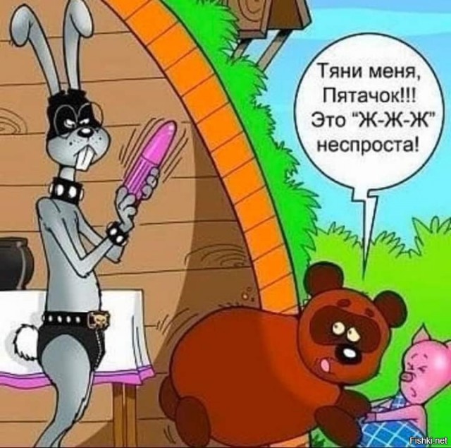 Это фиаско, братан!