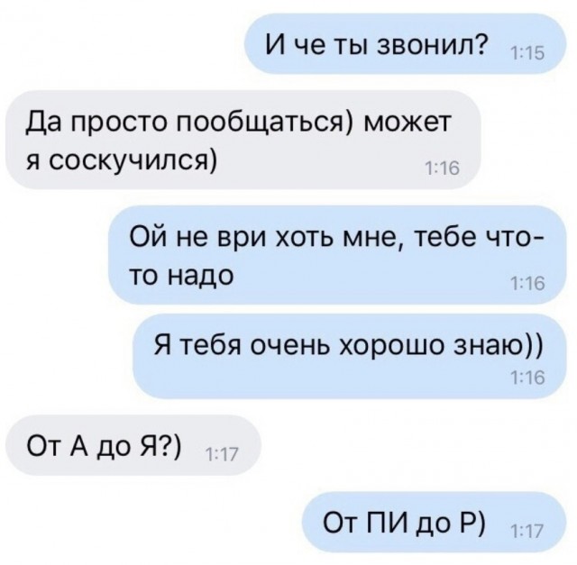 Забавные комментарии из социальных сетей (13.11.23)