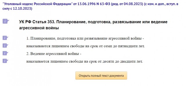 В России планируют ужесточить ответственность за уклонение от мобилизации, — СМИ