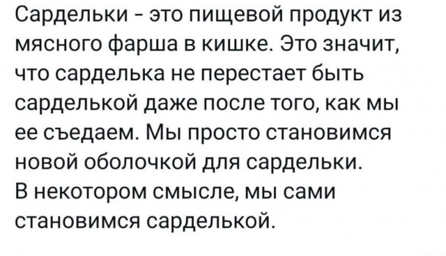 Отряд быстрого деградирования