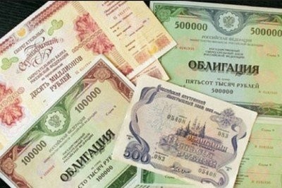 Облигации федерального займа не раскупили. Аукцион признан несостоявшимся.