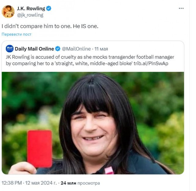 Писательницу Джоан Роулинг обвинили в грубости и жестокости