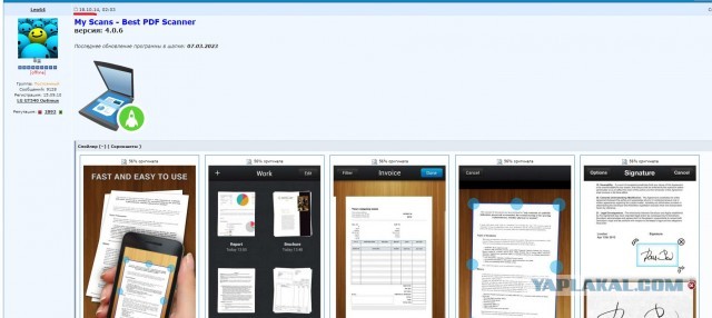 Сканируем документ смартфоном