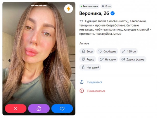 Постыдные скрины перлов с сайтов знакомств