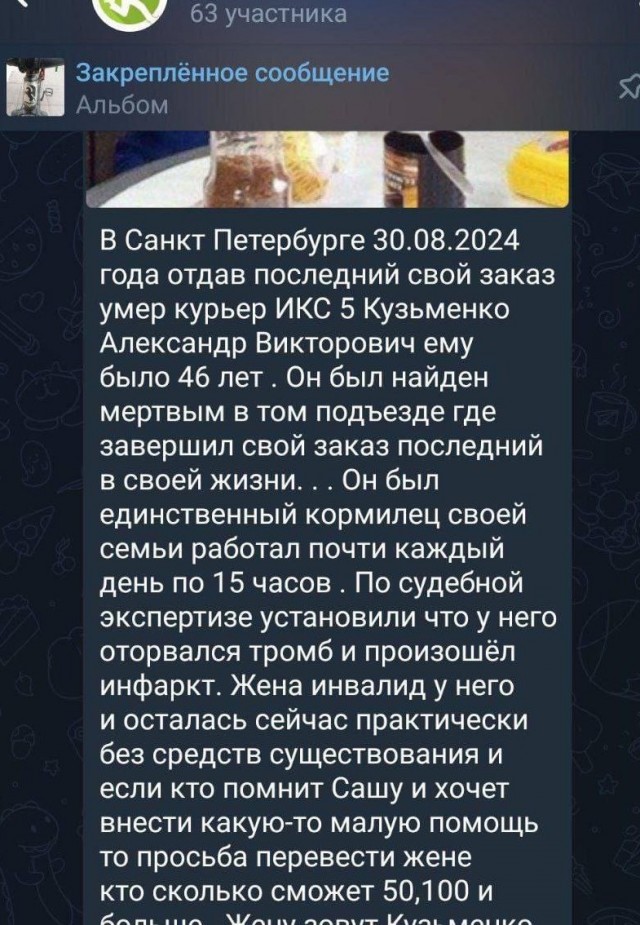 Высокооплачиваемые сотрудники доставки умирают прямо на работе
