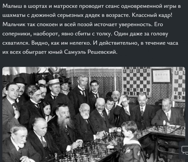 Удивительный факт из истории шахматного спорта