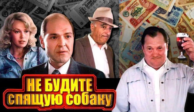 "Весь мир в кармане": 10 отличных советских криминальных драм и детективов