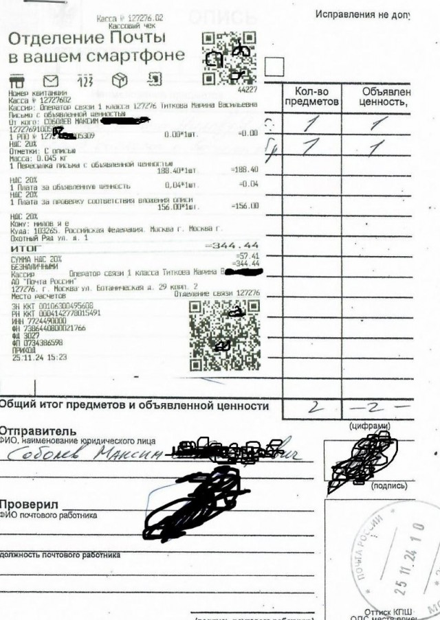 Прошу депутата устроить меня на должность сварщика окладом 300 000 руб.